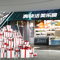 真快活动漫体验中心（八店通用）