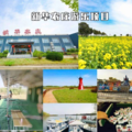 新华农庄